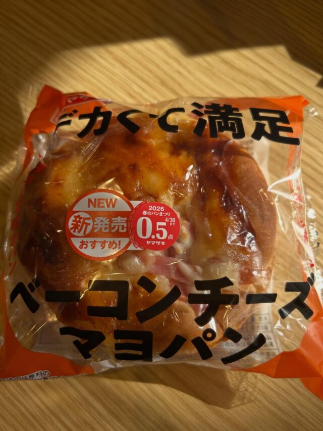 朝食はパン派なので

パンを食べます🍞

栄養バランス良くね🙌

#エフリング #パン #パン派 #パン活が止まらない #ジョブタス駒川事業所