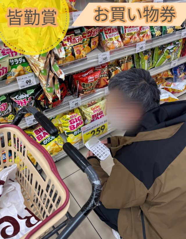 こんにちは、ジョブタス豊四季です☺️

先日、皆勤賞の景品である買い物券を使って、お買い物に行ってきました！
今回も皆さん、お菓子をはじめとしたさまざまな商品を選ばれ、それぞれ楽しまれている様子でした✨