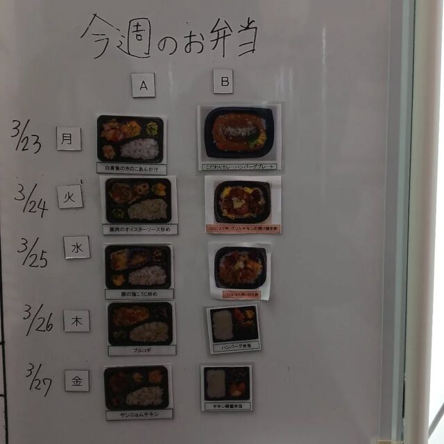 こんにちは、エフリング弘前です。
今週のお弁当はこちらです！！
春らしくなってきましたね😁♥️
今週も美味しいお弁当食べて頑張りましょう。
#エフリング弘前
#就労継続支援B型 
#障害者支援
#弘前