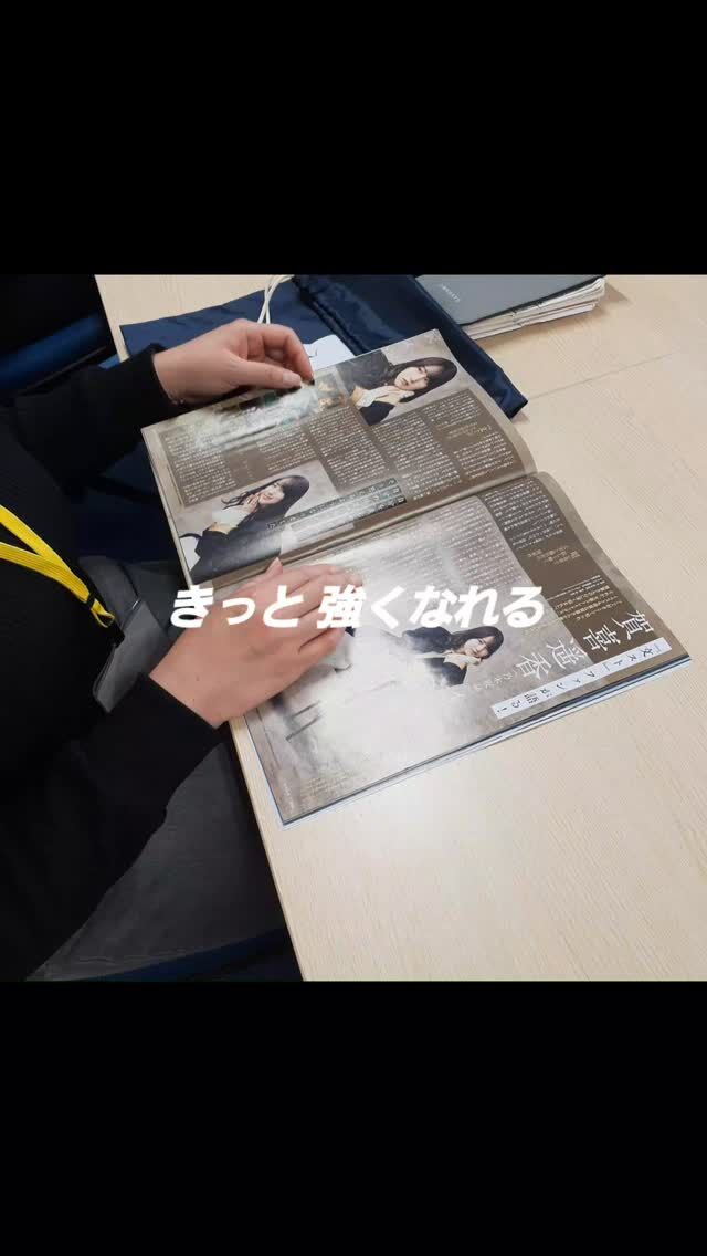 水曜日の午後はレクリエーション活動の時間です。利用者さん皆が好きな時間を過ごすレクです。そんな中で、今日は、読書が好きな利用者さんの物静かな様子ですが、撮影させて頂きました💯　賀喜遥香さんの記事を熱心に読んでいた様子です🎉　2023年から4月8日は「Get Wildの日」と言う事で選曲は乗りの良いTM　networkのGet Wildにしてみました。読書の静けさには反しますが、特別な「Get Wildの日」という事でお願い致します😊 #賀喜遥香　#Get Wildの日　#ジョブタス弘前八幡事業所