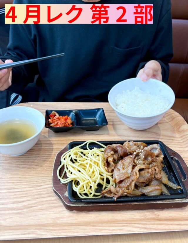 こんにちはジョブタス豊四季です☺️

本日、無事にレク第二部が終了しました！
今回は前回に比べてららぽーとも比較的空いており、より充実した時間を過ごすことができました✨

詳細は改めて、後日まとめて投稿いたしますのでお楽しみに♪