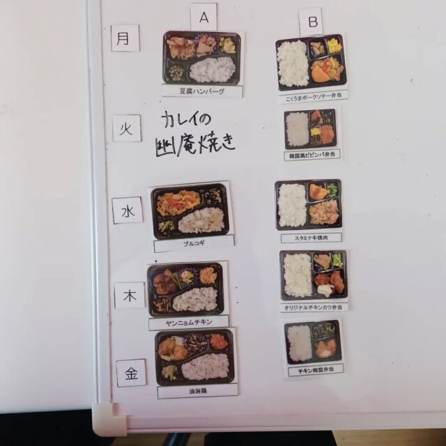 こんにちはエフリング弘前です。
今週のお弁当はこちらです。
弘前も暑くなってきました。
お弁当食べて頑張りましょう。