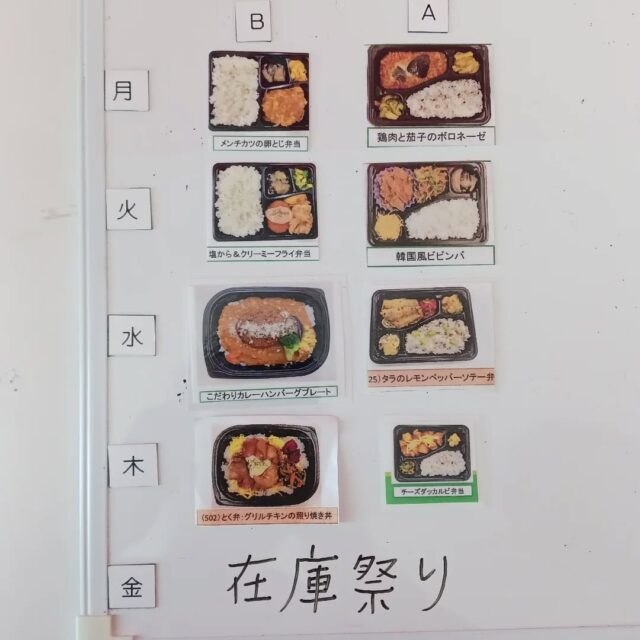 こんにちはエフリング弘前です。
今週のお弁当です。
今日も暑いようです。
水分補給をして頑張りましょう。