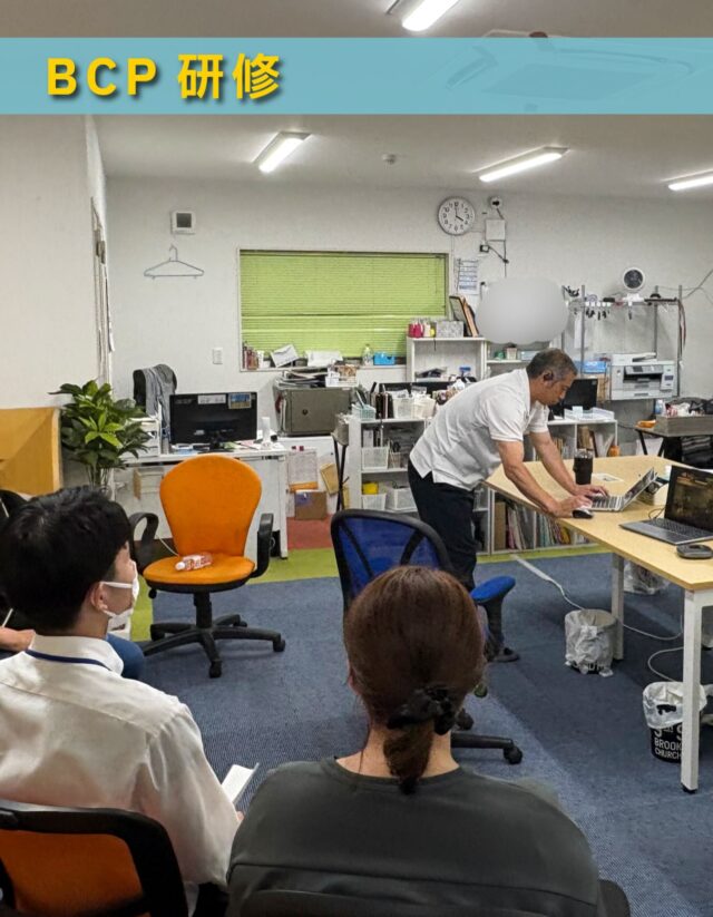 こんにちは、ジョブタス豊四季です😊

本日は職員全員でBCP（事業継続計画）についての研修を受講しました。

災害時や緊急時でも、利用者様が安心して過ごせるよう、日頃の備えや対応について改めて学ぶことができました✨

今後も安心して通っていただける事業所づくりに努めてまいります！