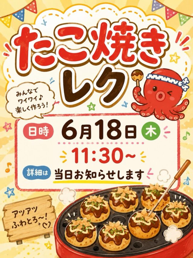 6月はたこ焼きレクをします✨
気になる方は連絡ください☺️

#ジョブタス長吉長原東#就労支援B型#手作りアクセサリー#平野区就労支援#イベントレク