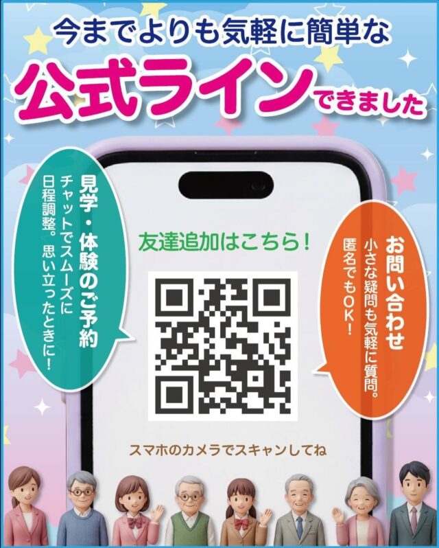 こんにちは！ジョブアカデミー名寄です🌻

ジョブアカ公式LINEができました✨
見学・体験のご予約やご相談、お問い合わせお待ちしております‼️

#就労支援b型 
#株式会社エフリング
#ジョブアカデミー名寄