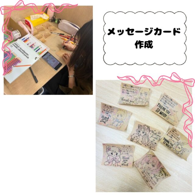 ジョブタス東仙台です！

作業の様子です📸

メッセージカードの作成を行っていただいています！
販売品が購入された際に同封しております✉
こちらのかわいいカードたち、1枚1枚すべて
手書きで作成していただいております！👀🔥

イラストも色使いもとっても上手で
もらったら嬉しいカードです💕

----✂-----------------------------------------

🏠ジョブタス東仙台　★東仙台駅すぐそば！
〒983-0833　仙台市宮城野区東仙台1丁目7-1
☎：022-355-6325
✉：jobtas.higashisendai@gmail.com
【営業時間：9：00～17：00／月～金曜日】

#ジョブタス東仙台 #就労支援B型 #福祉 #障害福祉 #無料送迎 #昼食無料提供 #仙台 #ハンドメイド #製作 #軽作業 #古着 #古本 #昼食無料 #送迎無料 #利用者様募集中 #見学体験受付中 #エフリング