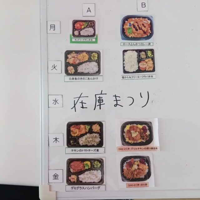 こんにちはエフリング弘前です。
今週のお弁当です。
ムシムシしてるので、
水分補給をしっかりして、
今週も乗りきりましょう。