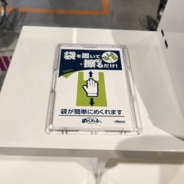 最近スーパーでみかけるあれ…

そう！袋を擦ると開けられるようになる、便利なものです☺️
これで手がカサカサでも安心♪
あなたも見かけたら使ってみてくださいね🍀
#ジョブタス長吉長原東#就労支援B型#手作りアクセサリー#軽作業#便利なあれ
