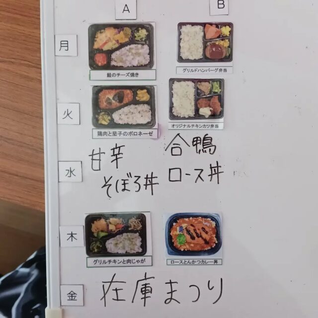 こんにちは。エフリング弘前です。
今週のお弁当です。
まだまだ暑いですが、
しっかりご飯を食べて
水分をとって、頑張りましょう😃✌️