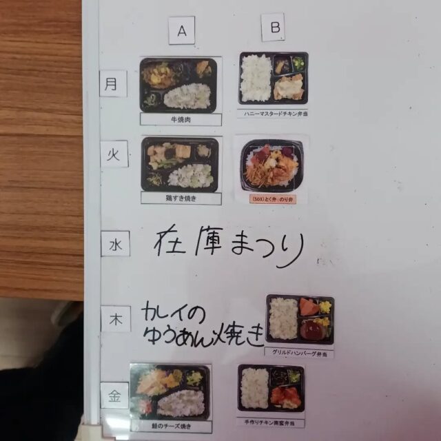 こんにちは。エフリング弘前です。
今週のお弁当です。
９月も、そろそろ終わりですね！
涼しくなってきたので、
風邪を引かないように
気を付けて過ごしましょう！