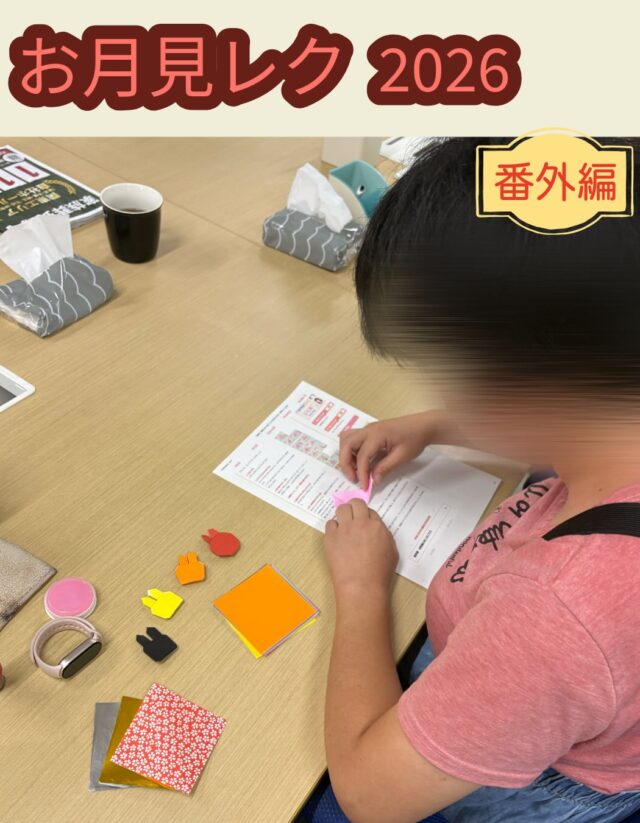 こんにちは、ジョブタス豊四季です😊

今回はお月見レクの番外編！
「事業所の装飾編」です🎑✨

お月見というテーマに合わせて、事業所内も季節感たっぷりに装飾しました！

塗り絵や折り紙などを使って、うさぎやお月見にちなんだ可愛らしい飾りを作り、事業所のあちこちに飾り付けました🐇🌕✨

普段とは少し違った雰囲気になり、お月見気分もさらにアップ！
可愛らしい装飾に囲まれながら、楽しいお月見レクを過ごすことができました☺️