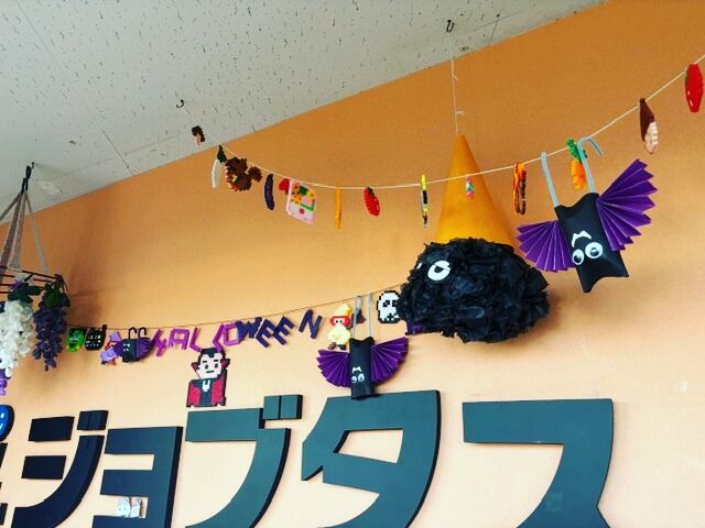 ジョブタス東仙台です！

10月の装飾も徐々に彩を増してきました🎃👻🍬

折り紙、アイロンビーズ、花紙etc..
現在進行形でまだまだ装飾品作成中です！

来週10/12(月)は祝日のためお休みとなります🎌
3連休ゆっくり休んで、また来週宜しくお願いします✨

----✂-----------------------------------------

🏠ジョブタス東仙台　★東仙台駅すぐそば！
〒983-0833　仙台市宮城野区東仙台1丁目7-1
☎：022-355-6325
✉：jobtas.higashisendai@gmail.com
【営業時間：9：00～17：00／月～金曜日】

#ジョブタス東仙台 #就労支援B型 #福祉 #障害福祉 #無料送迎 #昼食無料提供 #仙台 #ハンドメイド #製作 #軽作業 #古着 #古本 #昼食無料 #送迎無料 #利用者様募集中 #見学体験受付中 #エフリング