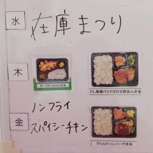 こんにちは。エフリング弘前です。
遅くなりましたが、今週のお弁当です。
今日からレクで、弘前れんが倉庫美術館に行ってます😄
クレープも買いに行きますよ😇　
楽しそうですね！
今週も頑張りましょう。